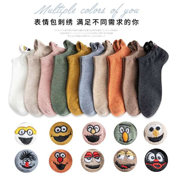 2023 Embroidery Funny Smiling Socks (10 Pairs)