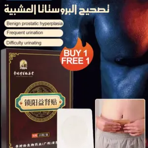 2023 New Herbal Prostate Patch - Eradicate Prostate Problems (Cost-effective & Buy More Save More)