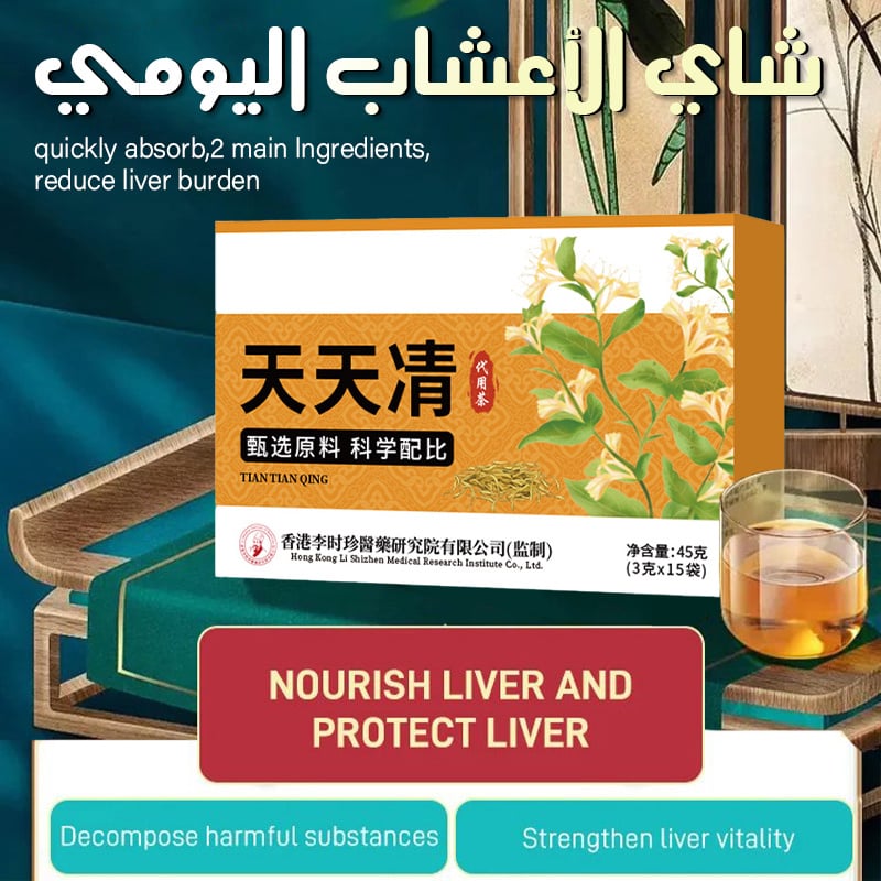 Last Day Promotion 49% OFF - Daily Liver Nourishing Herbal Tea